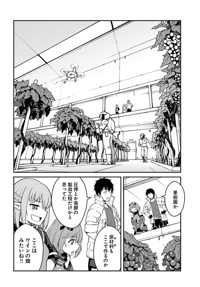 目覚めたら最強装備と宇宙船持ちだったので、一戸建て目指して傭兵として自由に生きたい Chap 14.2 - Next Chap 15.2