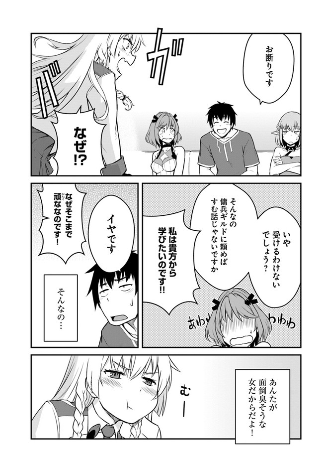 目覚めたら最強装備と宇宙船持ちだったので、一戸建て目指して傭兵として自由に生きたい Chap 15.2 - Next Chap 16.2