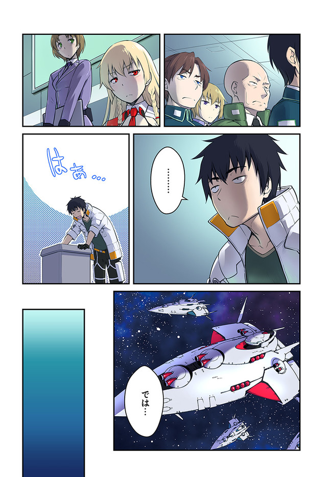 目覚めたら最強装備と宇宙船持ちだったので、一戸建て目指して傭兵として自由に生きたい Chap 16.1 - Next Chap 17.1