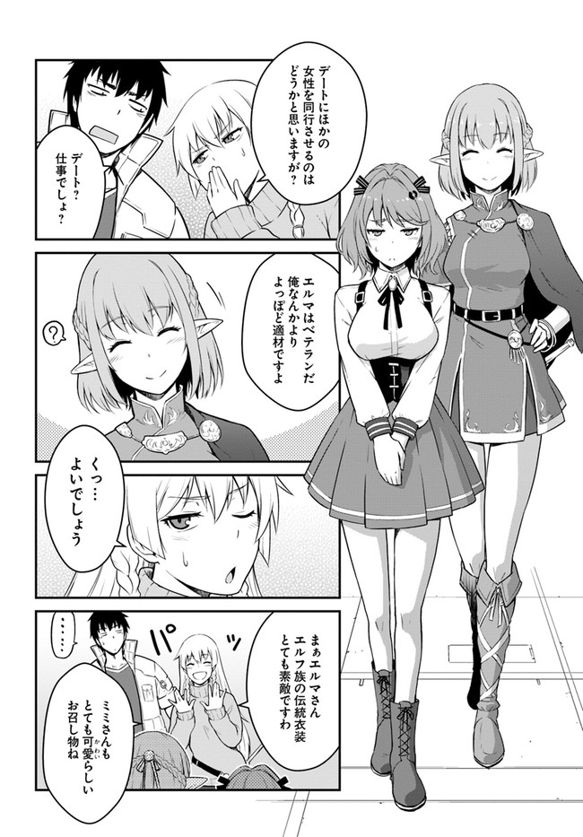 目覚めたら最強装備と宇宙船持ちだったので、一戸建て目指して傭兵として自由に生きたい Chap 16.2 - Next Chap 17.2