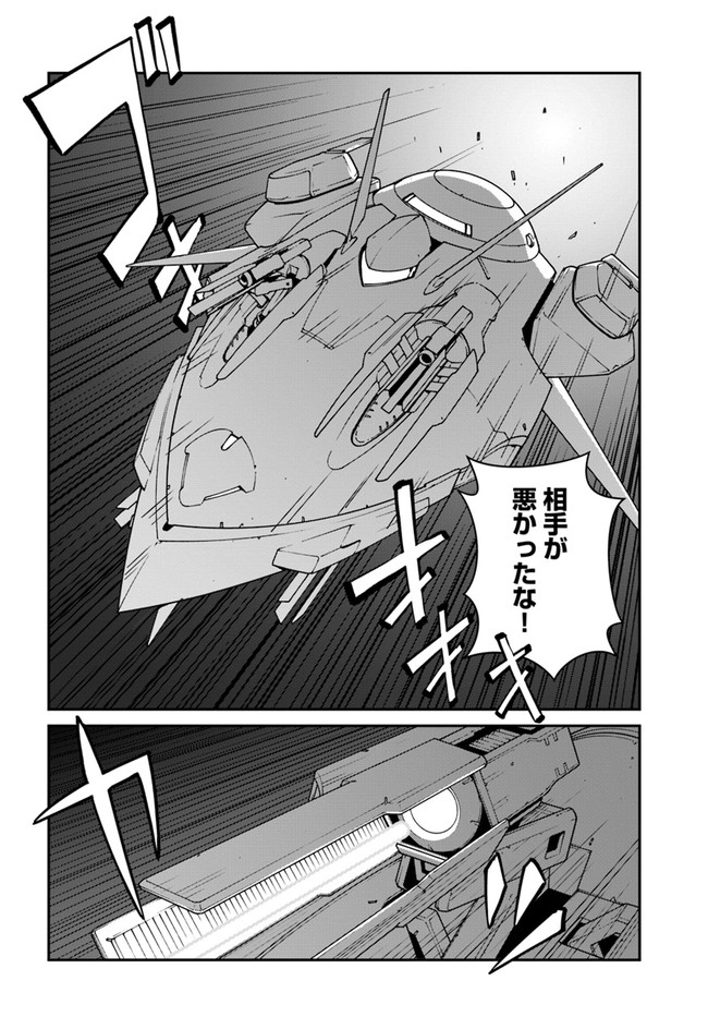 目覚めたら最強装備と宇宙船持ちだったので、一戸建て目指して傭兵として自由に生きたい Chap 18.1 - Next Chap 19.1