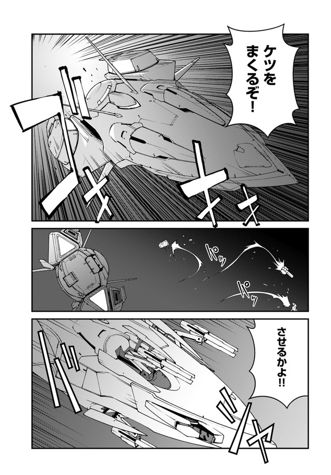 目覚めたら最強装備と宇宙船持ちだったので、一戸建て目指して傭兵として自由に生きたい Chap 18.1 - Next Chap 19.1