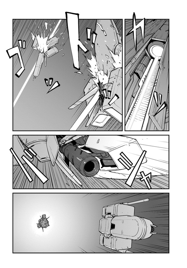目覚めたら最強装備と宇宙船持ちだったので、一戸建て目指して傭兵として自由に生きたい Chap 18.1 - Next Chap 19.1