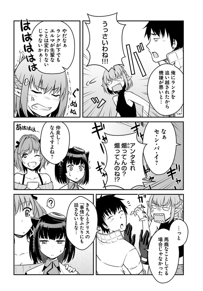 目覚めたら最強装備と宇宙船持ちだったので、一戸建て目指して傭兵として自由に生きたい Chap 23.2 - Next Chap 24.2