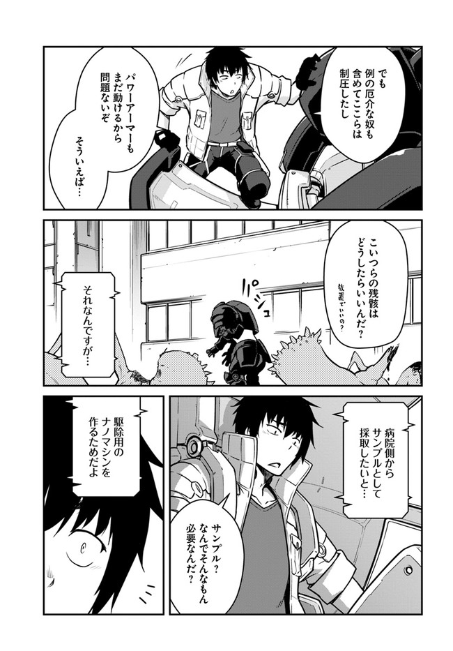 目覚めたら最強装備と宇宙船持ちだったので、一戸建て目指して傭兵として自由に生きたい Chap 20.1 - Next Chap 21.1