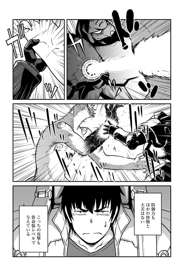 目覚めたら最強装備と宇宙船持ちだったので、一戸建て目指して傭兵として自由に生きたい Chap 20.1 - Next Chap 21.1