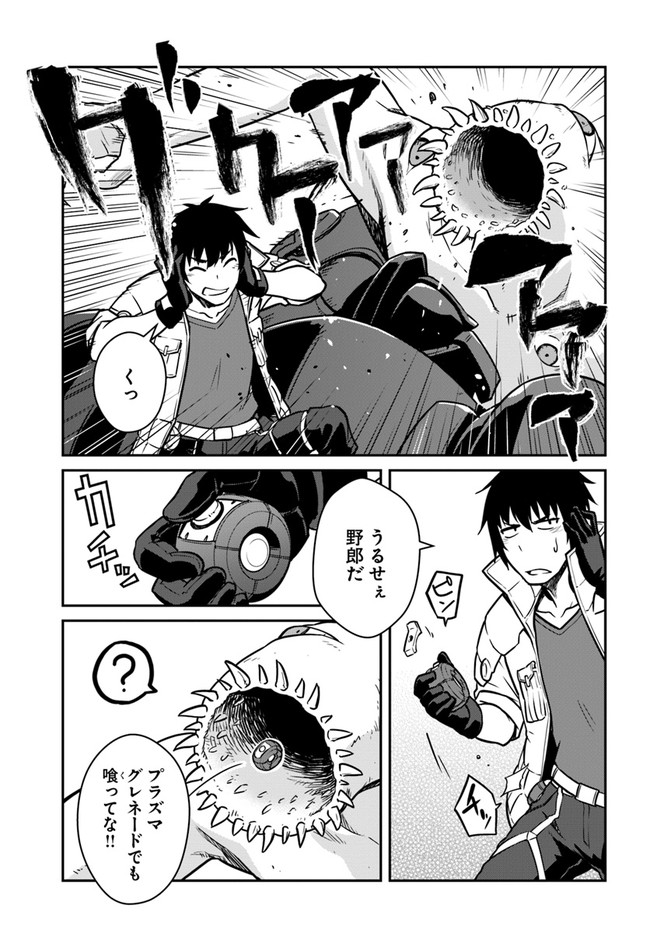 目覚めたら最強装備と宇宙船持ちだったので、一戸建て目指して傭兵として自由に生きたい Chap 20.1 - Next Chap 21.1