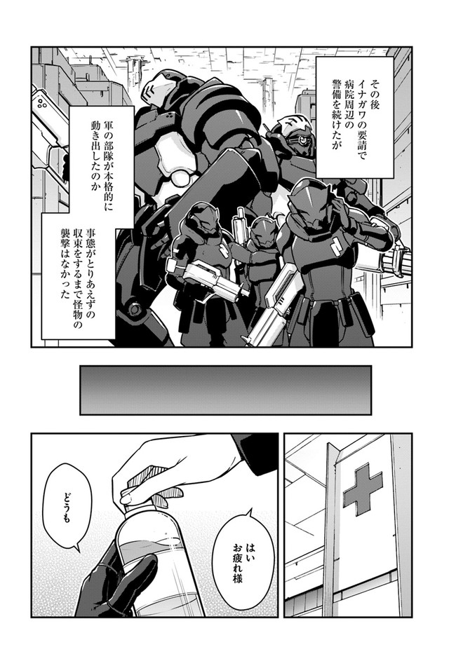 目覚めたら最強装備と宇宙船持ちだったので、一戸建て目指して傭兵として自由に生きたい Chap 20.2 - Next Chap 21.2