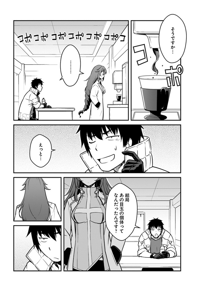 目覚めたら最強装備と宇宙船持ちだったので、一戸建て目指して傭兵として自由に生きたい Chap 20.2 - Next Chap 21.2