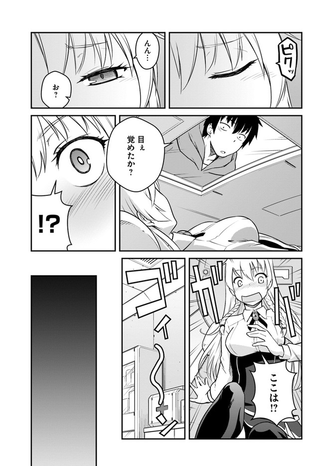 目覚めたら最強装備と宇宙船持ちだったので、一戸建て目指して傭兵として自由に生きたい Chap 21.2 - Next Chap 22.2