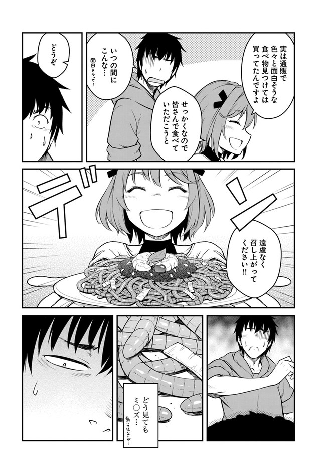 目覚めたら最強装備と宇宙船持ちだったので、一戸建て目指して傭兵として自由に生きたい Chap 21.2 - Next Chap 22.2
