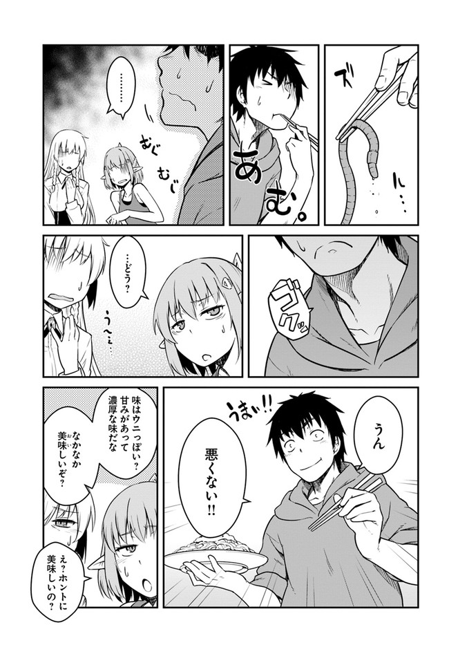 目覚めたら最強装備と宇宙船持ちだったので、一戸建て目指して傭兵として自由に生きたい Chap 21.2 - Next Chap 22.2