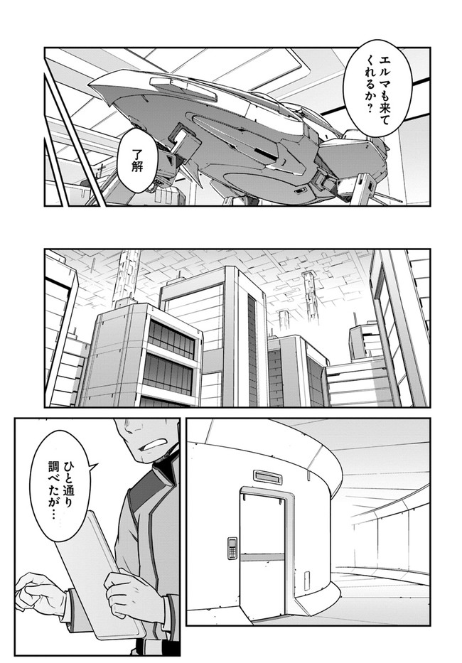目覚めたら最強装備と宇宙船持ちだったので、一戸建て目指して傭兵として自由に生きたい Chap 22.1 - Next Chap 23.1