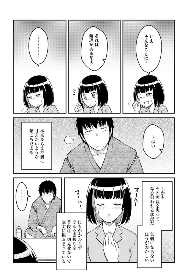 目覚めたら最強装備と宇宙船持ちだったので、一戸建て目指して傭兵として自由に生きたい Chap 27.2 - Next Chap 28.2