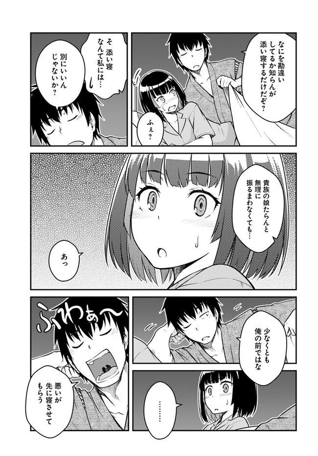 目覚めたら最強装備と宇宙船持ちだったので、一戸建て目指して傭兵として自由に生きたい Chap 27.2 - Next Chap 28.2