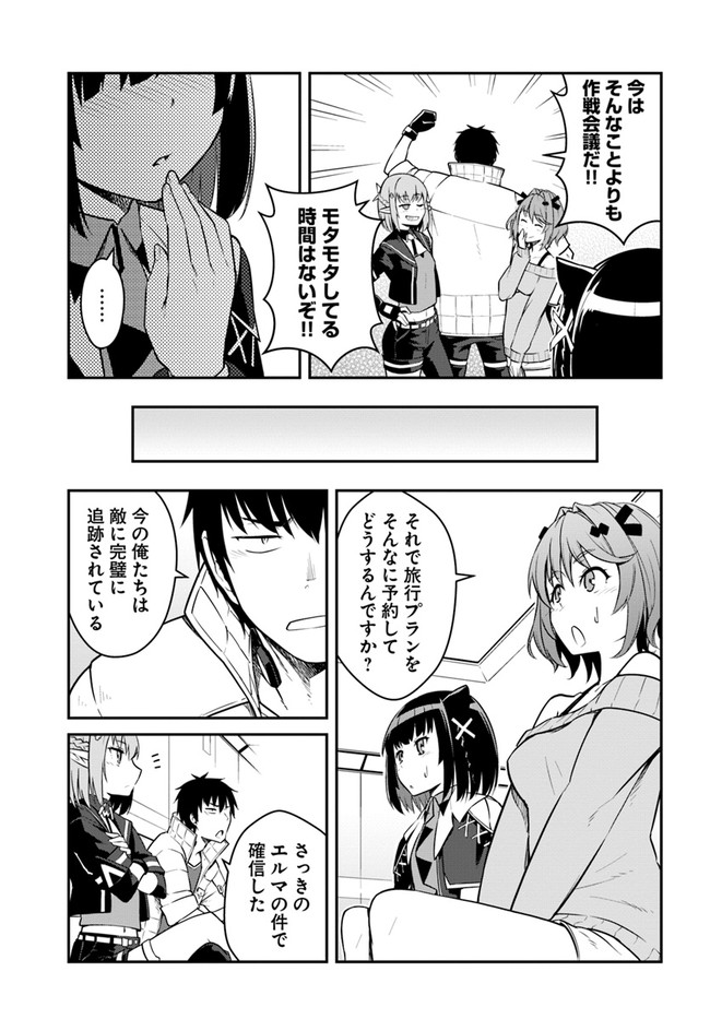 目覚めたら最強装備と宇宙船持ちだったので、一戸建て目指して傭兵として自由に生きたい Chap 24.1 - Next Chap 25.1