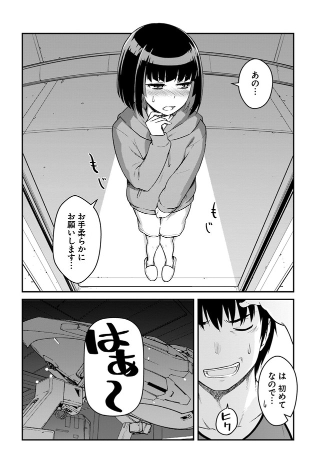 目覚めたら最強装備と宇宙船持ちだったので、一戸建て目指して傭兵として自由に生きたい Chap 24.2 - Next Chap 25.2