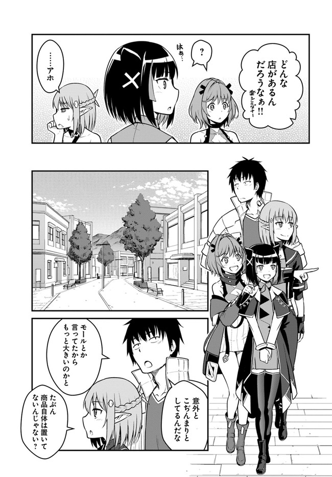 目覚めたら最強装備と宇宙船持ちだったので、一戸建て目指して傭兵として自由に生きたい Chap 26.1 - Next Chap 27.1