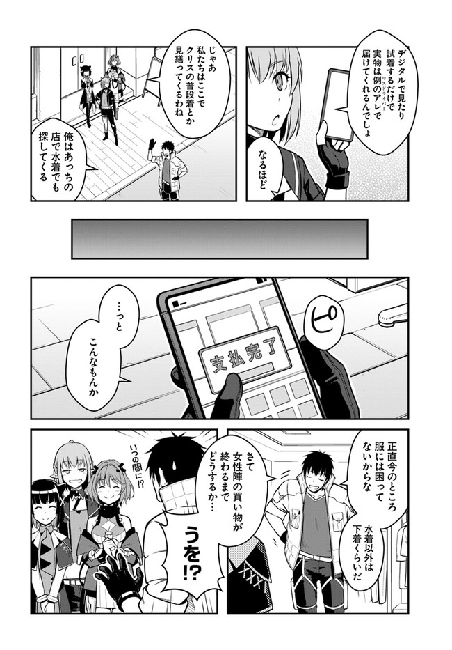 目覚めたら最強装備と宇宙船持ちだったので、一戸建て目指して傭兵として自由に生きたい Chap 26.1 - Next Chap 27.1