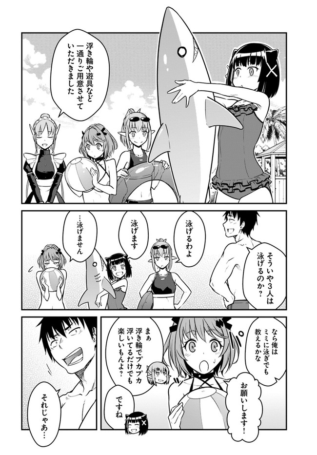 目覚めたら最強装備と宇宙船持ちだったので、一戸建て目指して傭兵として自由に生きたい Chap 28.1 - Next Chap 29.1