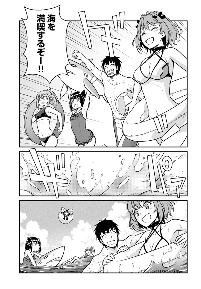 目覚めたら最強装備と宇宙船持ちだったので、一戸建て目指して傭兵として自由に生きたい Chap 28.1 - Next Chap 29.1