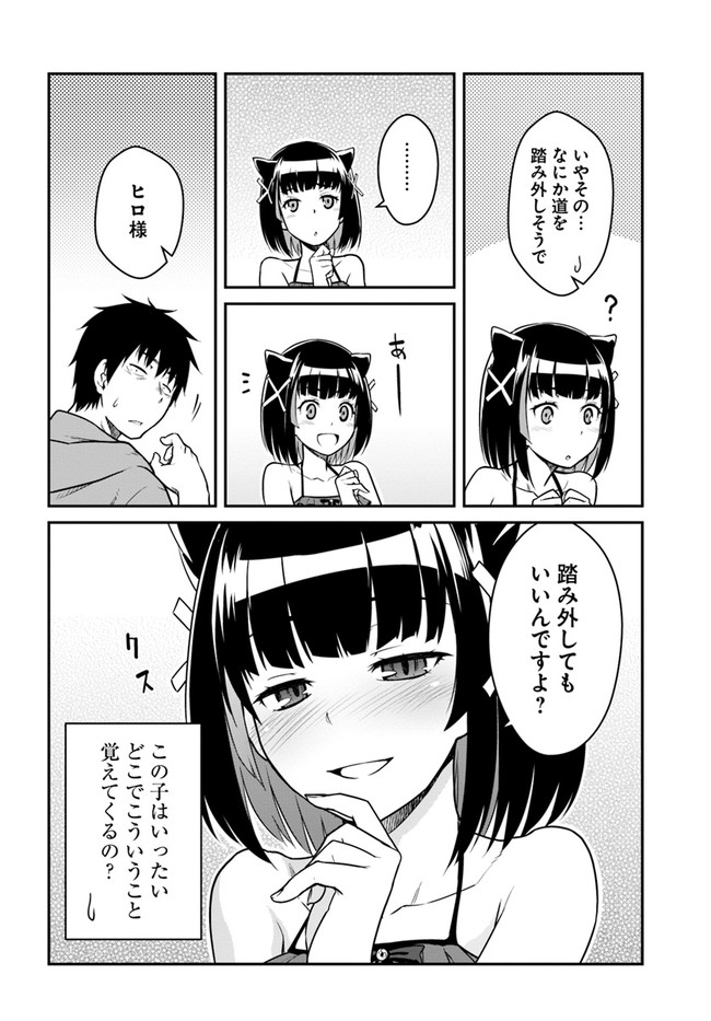 目覚めたら最強装備と宇宙船持ちだったので、一戸建て目指して傭兵として自由に生きたい Chap 28.1 - Next Chap 29.1