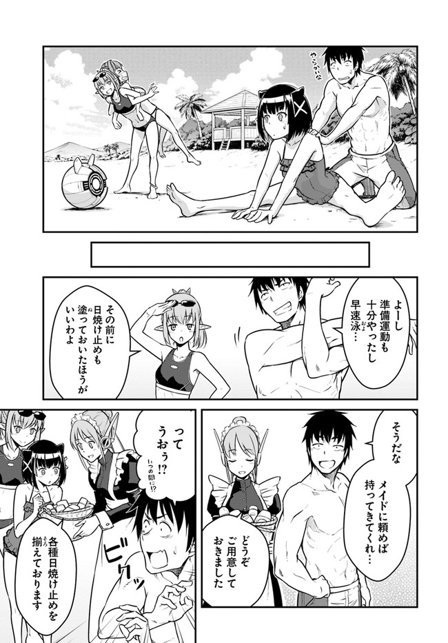 目覚めたら最強装備と宇宙船持ちだったので、一戸建て目指して傭兵として自由に生きたい Chap 28.1 - Next Chap 29.1