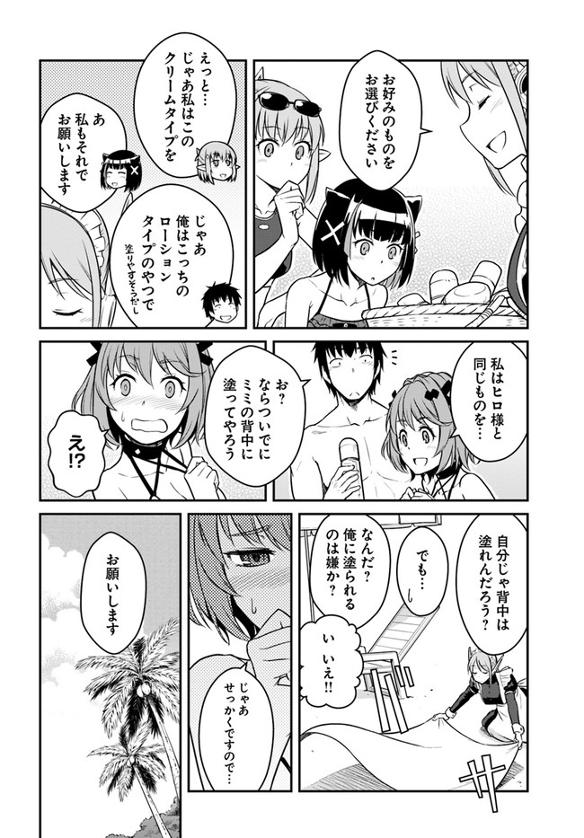 目覚めたら最強装備と宇宙船持ちだったので、一戸建て目指して傭兵として自由に生きたい Chap 28.1 - Next Chap 29.1