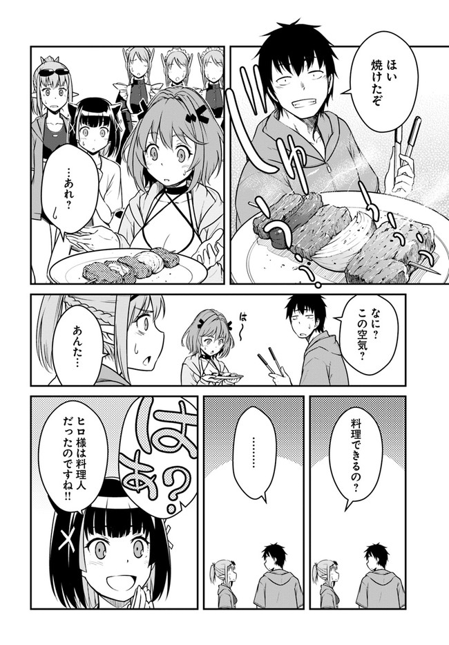 目覚めたら最強装備と宇宙船持ちだったので、一戸建て目指して傭兵として自由に生きたい Chap 28.2 - Next Chap 29.2