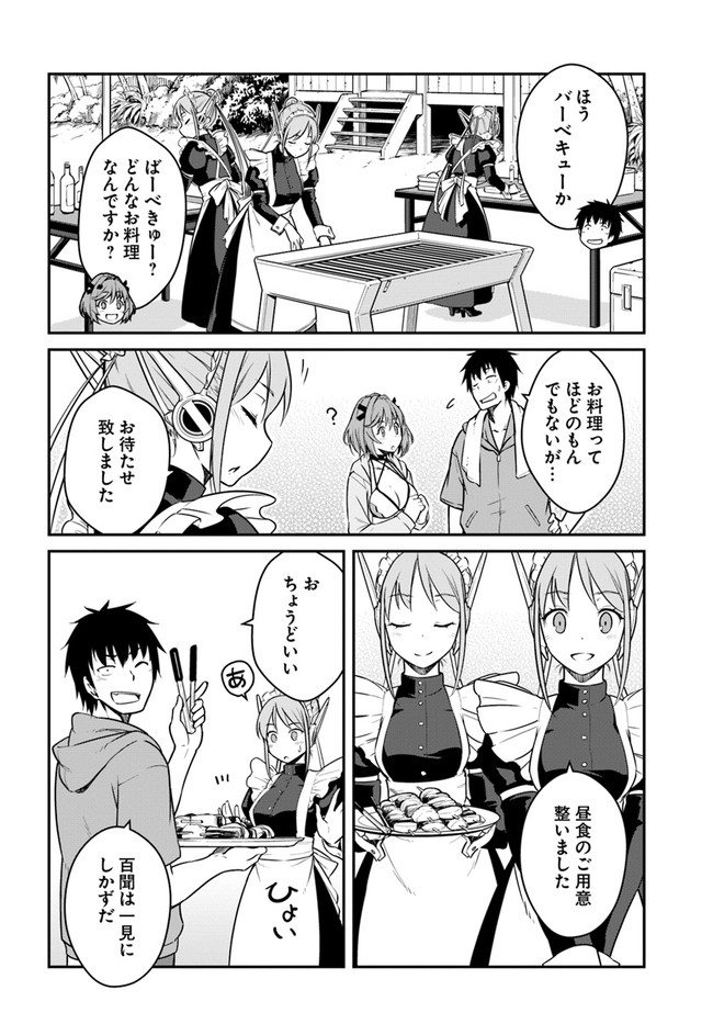 目覚めたら最強装備と宇宙船持ちだったので、一戸建て目指して傭兵として自由に生きたい Chap 28.2 - Next Chap 29.2