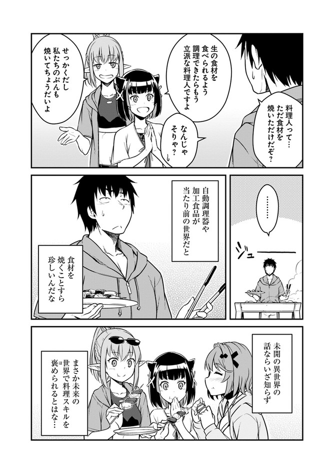 目覚めたら最強装備と宇宙船持ちだったので、一戸建て目指して傭兵として自由に生きたい Chap 28.2 - Next Chap 29.2