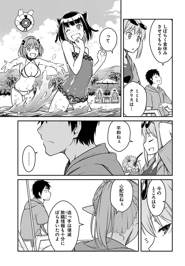 目覚めたら最強装備と宇宙船持ちだったので、一戸建て目指して傭兵として自由に生きたい Chap 28.2 - Next Chap 29.2