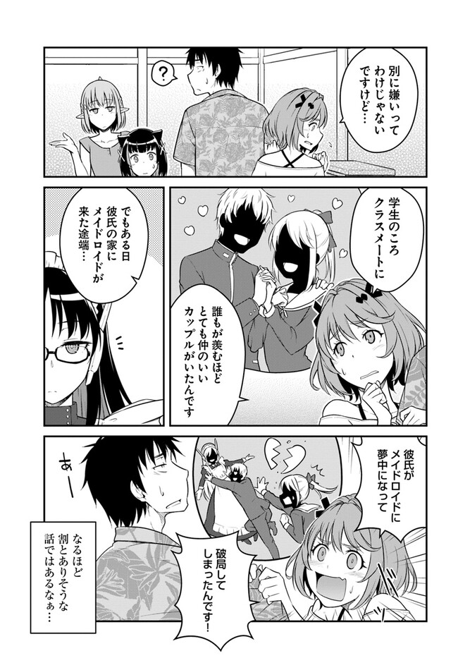 目覚めたら最強装備と宇宙船持ちだったので、一戸建て目指して傭兵として自由に生きたい Chap 29.1 - Next Chap 30.1