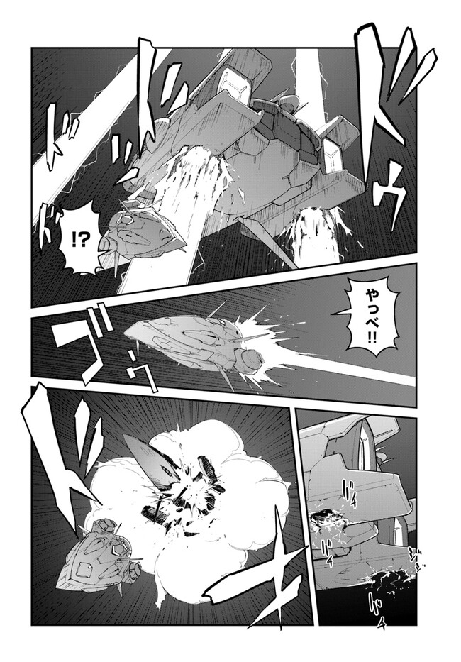 目覚めたら最強装備と宇宙船持ちだったので、一戸建て目指して傭兵として自由に生きたい Chap 33.1 - Next Chap 34.1
