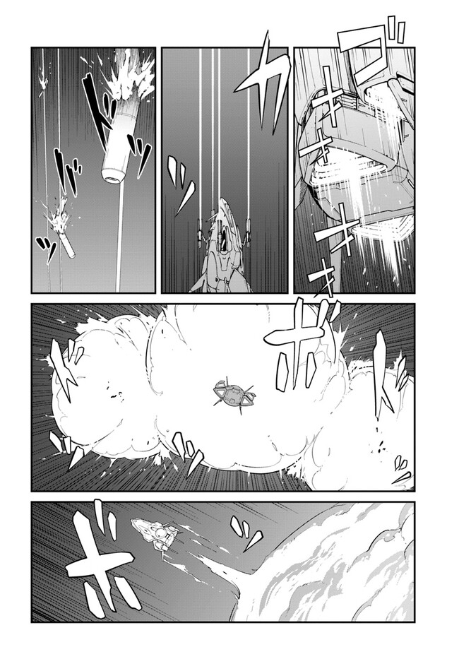 目覚めたら最強装備と宇宙船持ちだったので、一戸建て目指して傭兵として自由に生きたい Chap 33.1 - Next Chap 34.1