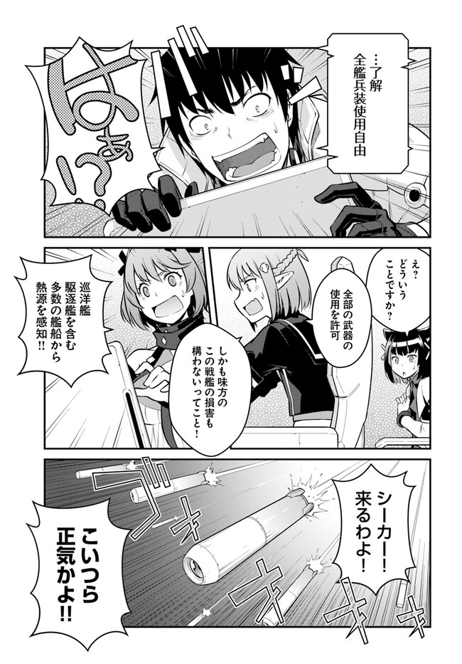 目覚めたら最強装備と宇宙船持ちだったので、一戸建て目指して傭兵として自由に生きたい Chap 33.1 - Next Chap 34.1