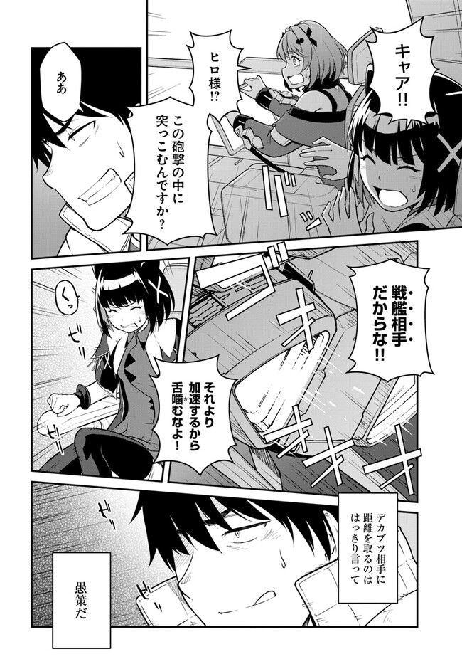 目覚めたら最強装備と宇宙船持ちだったので、一戸建て目指して傭兵として自由に生きたい Chap 33.1 - Next Chap 34.1