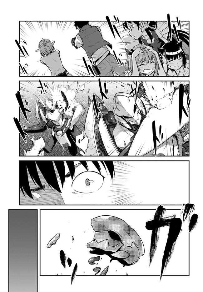 目覚めたら最強装備と宇宙船持ちだったので、一戸建て目指して傭兵として自由に生きたい Chap 30.1 - Next Chap 31.1