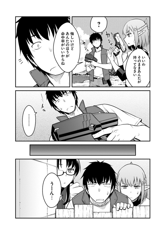 目覚めたら最強装備と宇宙船持ちだったので、一戸建て目指して傭兵として自由に生きたい Chap 30.1 - Next Chap 31.1