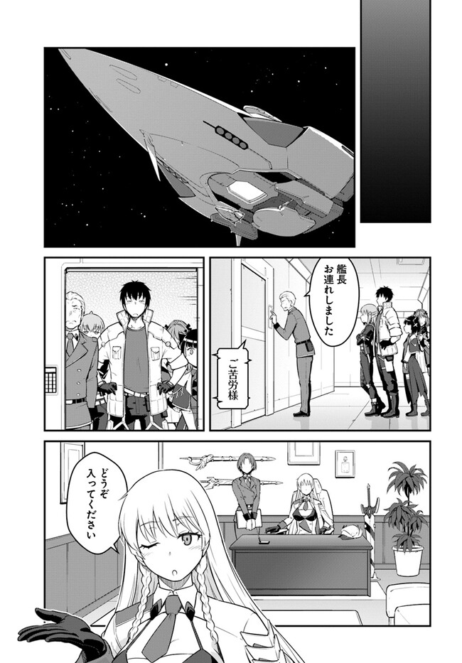 目覚めたら最強装備と宇宙船持ちだったので、一戸建て目指して傭兵として自由に生きたい Chap 31.1 - Next Chap 32.1
