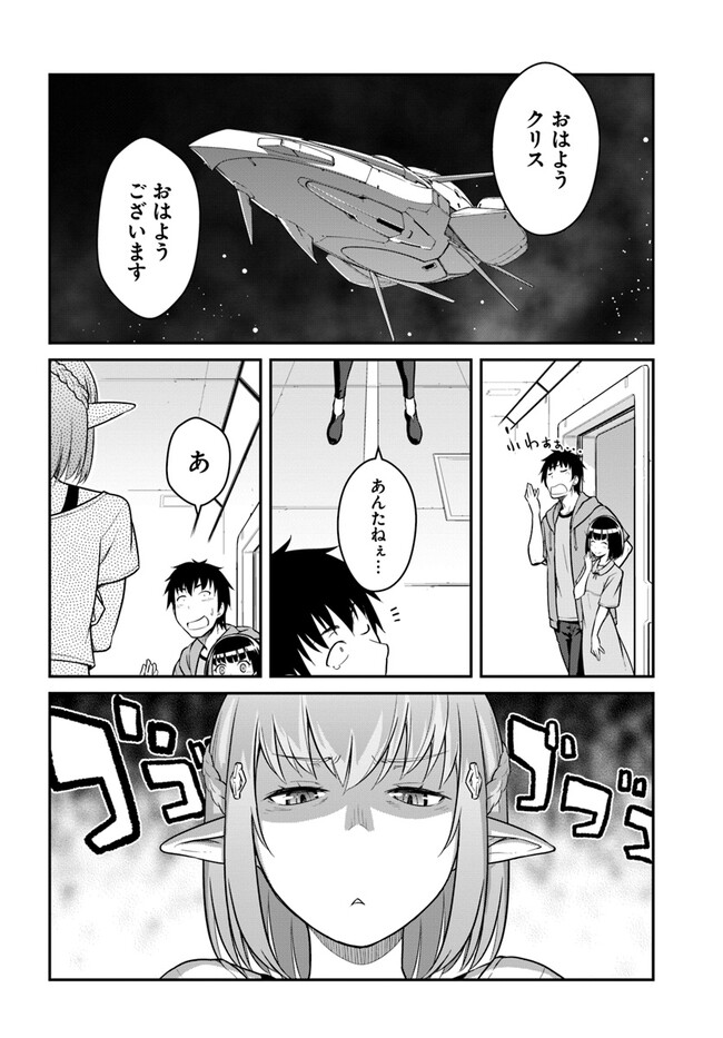 目覚めたら最強装備と宇宙船持ちだったので、一戸建て目指して傭兵として自由に生きたい Chap 32.1 - Next Chap 33.1