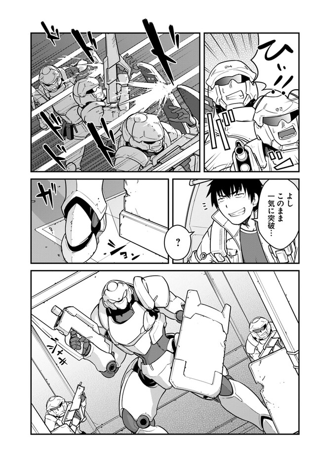 目覚めたら最強装備と宇宙船持ちだったので、一戸建て目指して傭兵として自由に生きたい Chap 37.2 - Next Chap 38.2