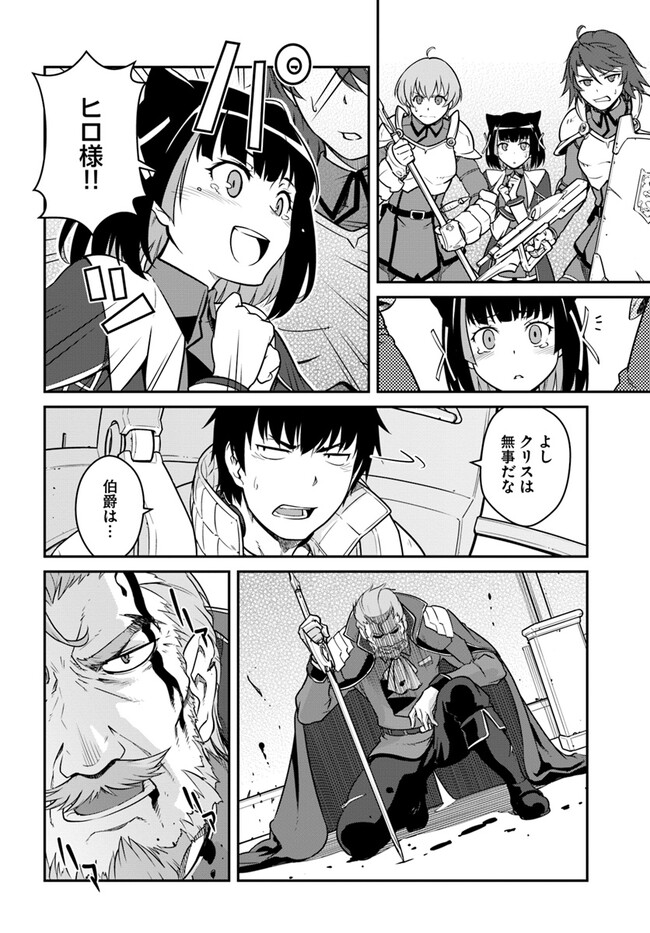 目覚めたら最強装備と宇宙船持ちだったので、一戸建て目指して傭兵として自由に生きたい Chap 37.2 - Next Chap 38.2