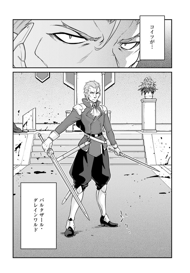 目覚めたら最強装備と宇宙船持ちだったので、一戸建て目指して傭兵として自由に生きたい Chap 37.2 - Next Chap 38.2