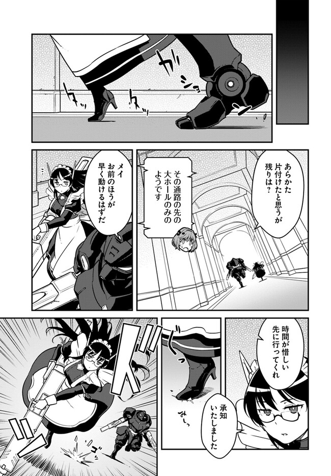 目覚めたら最強装備と宇宙船持ちだったので、一戸建て目指して傭兵として自由に生きたい Chap 37.2 - Next Chap 38.2