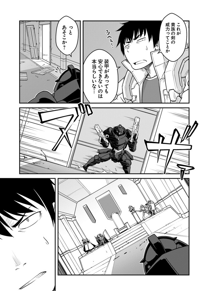 目覚めたら最強装備と宇宙船持ちだったので、一戸建て目指して傭兵として自由に生きたい Chap 37.2 - Next Chap 38.2