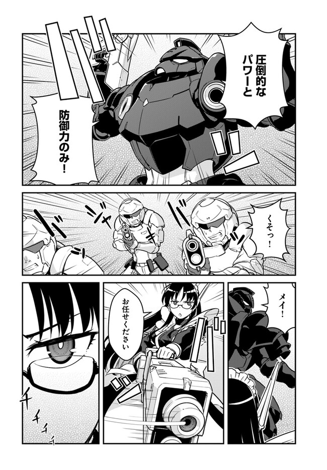 目覚めたら最強装備と宇宙船持ちだったので、一戸建て目指して傭兵として自由に生きたい Chap 37.2 - Next Chap 38.2