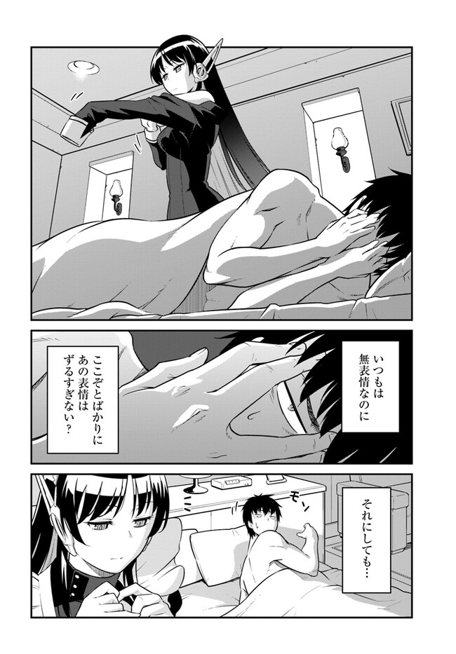 目覚めたら最強装備と宇宙船持ちだったので、一戸建て目指して傭兵として自由に生きたい Chap 34.1 - Next Chap 35.1