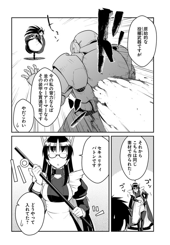 目覚めたら最強装備と宇宙船持ちだったので、一戸建て目指して傭兵として自由に生きたい Chap 34.1 - Next Chap 35.1
