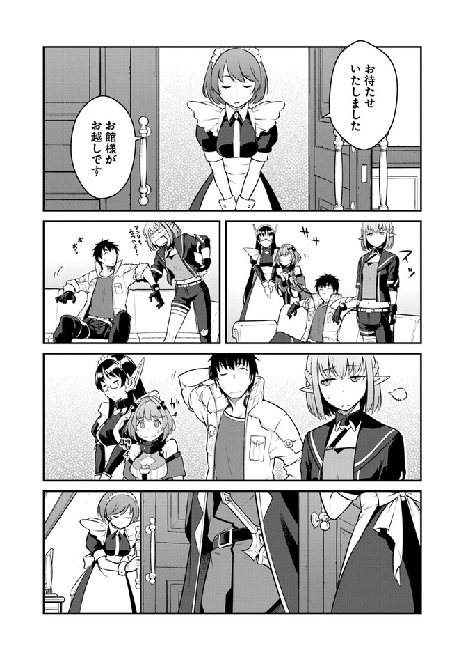 目覚めたら最強装備と宇宙船持ちだったので、一戸建て目指して傭兵として自由に生きたい Chap 34.2 - Next Chap 35.2